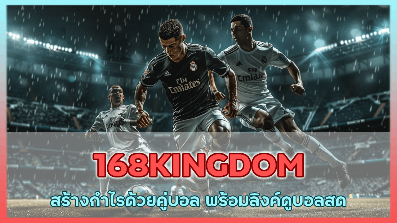 168KINGDOM