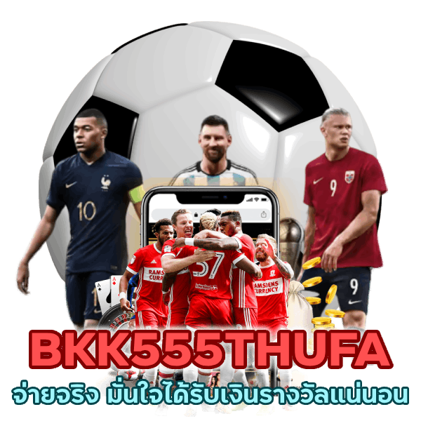BKK555THUFA จ่ายจริง