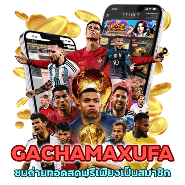 GACHAMAXUFA บอลสด ล่าสุด