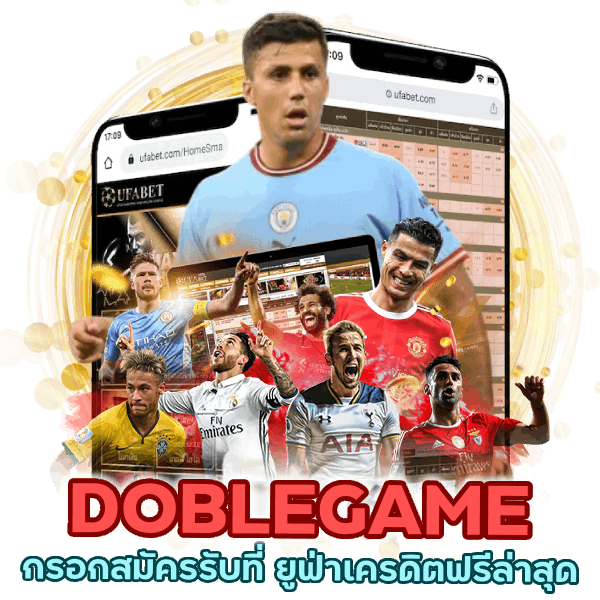 ยูฟ่าเครดิตฟรีล่าสุด