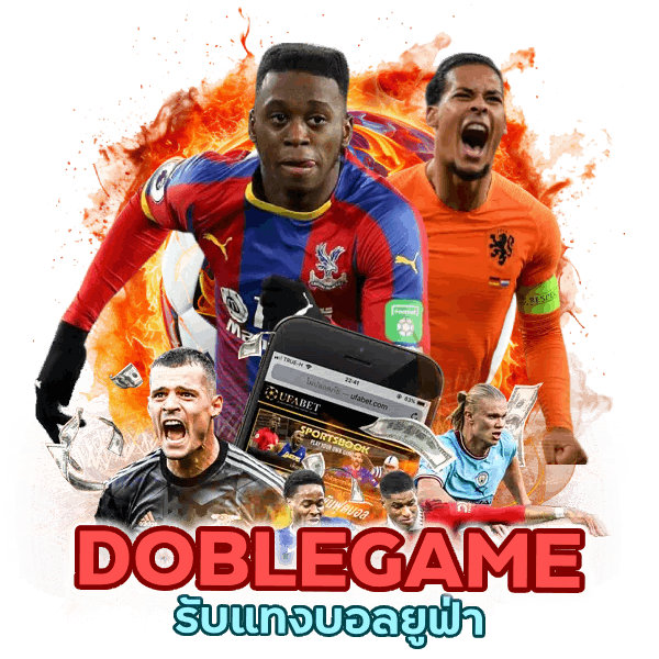 รับแทงบอลยูฟ่า