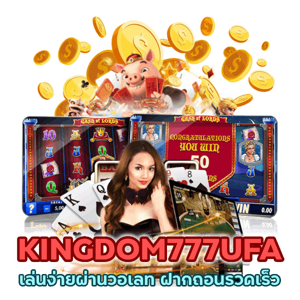 ล่นง่ายผ่านวอเลท