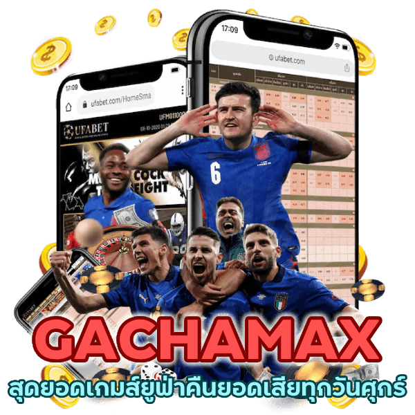 สุดยอดเกมส์ยูฟ่า