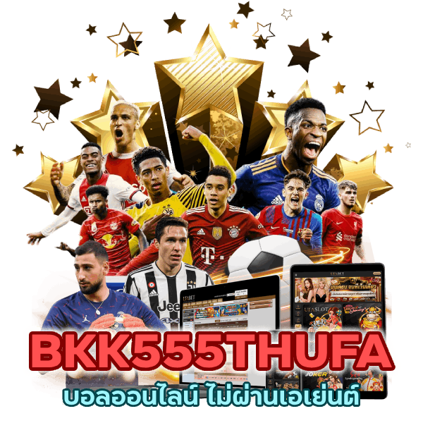 ไม่ผ่านเอเย่นต์