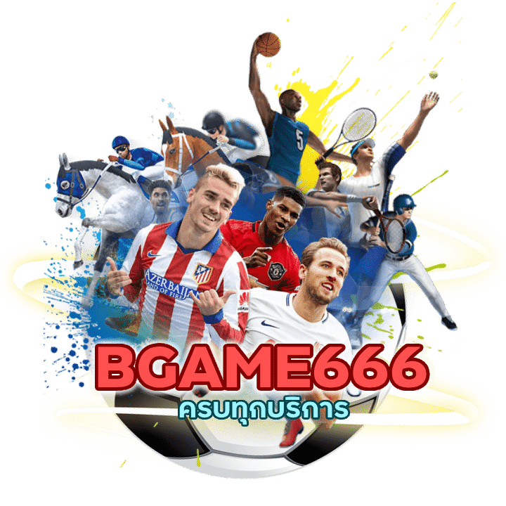 BGAME666UFABET ครบทุกบริการ
