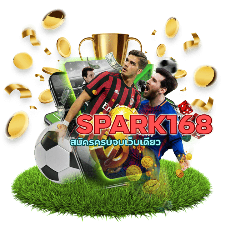ลุ้นรับโปรเด็ด SPARK168UFABET