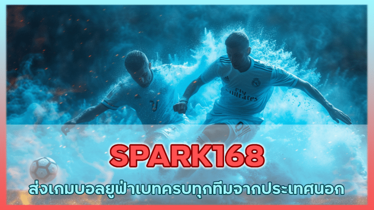 SPARK168