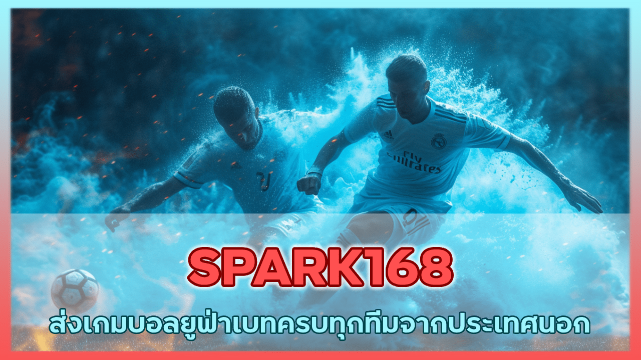 SPARK168