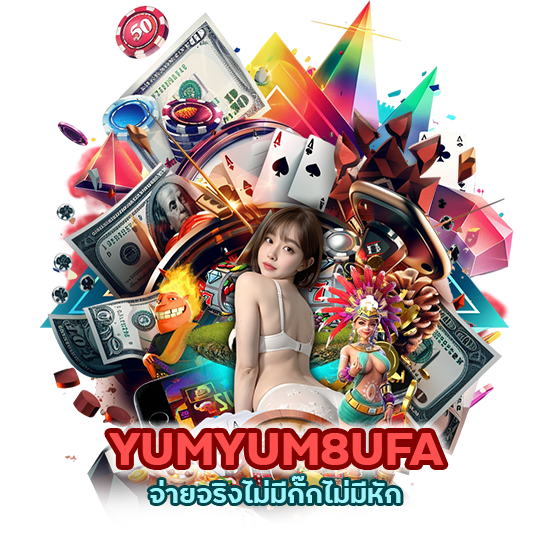 จ่ายจริงไม่มีกั๊กไม่มีหัก